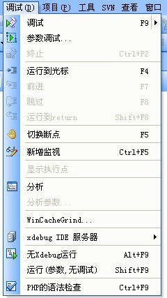 調(diào)試功能
